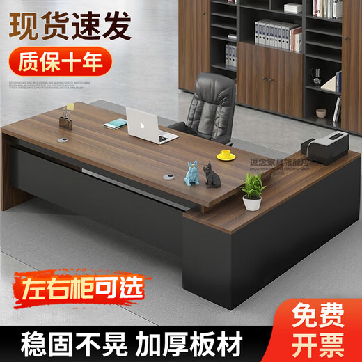 Dounian boss desk office desk president desk can be customized 1.8 meters 2 meters double cabinet executive desk office furniture manager table dark walnut total length 180 + width 80 + side cabinets