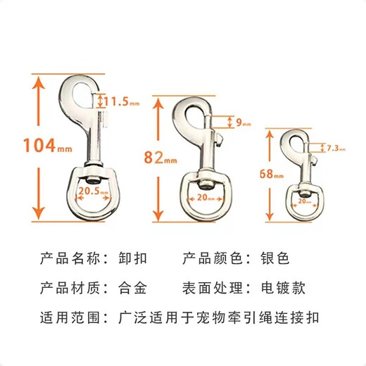 Alloy spring hook button 360 degree rotating lock buckle dance dragon buckle dog leash accessories dog buckle dog rope buckle medium 82 spring buckle + connecting buckle