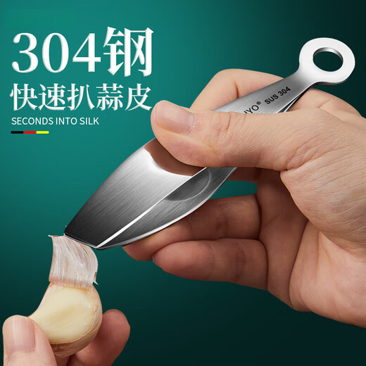 Mengpao garlic peeling artifact 304 stainless steel garlic peeler garlic head peeling tweezers peeling clove clip quick peeling thickened 304 steel oblique mouth