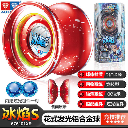 Audi Double Diamond Yo-Yo Toy Yo-Yo Fire Boy Wang Youfeng Boy Yoyo Ball Boy Toy Glare Metal Ball-Ice Flame S (Red)