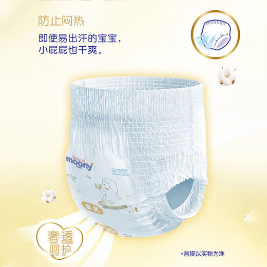 尤妮佳（MOONY）皇家系列婴儿纸尿裤小号尿不湿拉拉裤亲肤透气S58片(4-8kg)