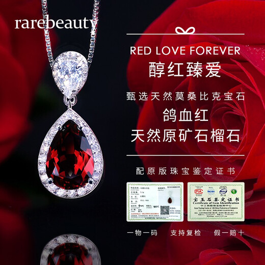 Rarebeauty birthday gift for girlfriend pigeon blood red garnet gemstone silver necklace women's pendant clavicle chain 3 carat necklace + engraving + gift box