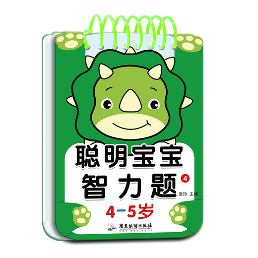 聪明宝宝智力题 1-2-3-4-5-6岁儿童专注力训练益智早教问答书籍迷宫智力开发全脑逻辑思维游戏找不同幼小衔接启蒙认知游戏玩具书 【聪明宝宝智力题】3-4岁 1