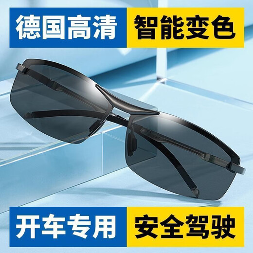 PAMIAO photochromic polarized sunglasses, men's sunglasses, day and night, special for driving, fishing sunshade, anti-high beam, black frame, color-changing gray film