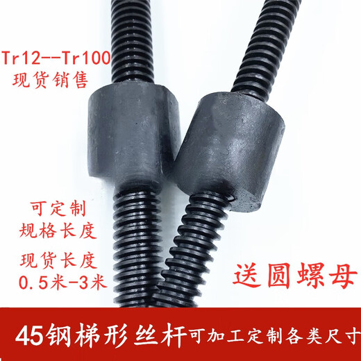 Jieyunmao No. 45 steel trapezoidal screw nut, coarse tooth T-type screw set, positive wire, reverse tooth, right-hand left-hand thread, positive wire 100*10*1 meter, 1 piece, 2 hexagonal nuts