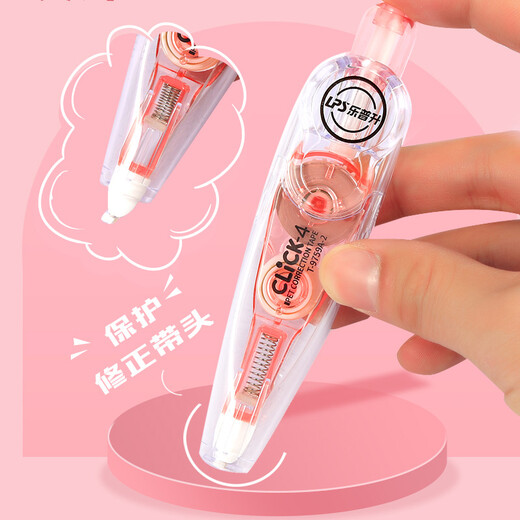 乐普升9759按动修正带ins学生用可换替芯文具用品小型迷你便携式改错带大容量涂改带 【按动款可替换芯】1本体+2替芯【烟茶晶】共3支