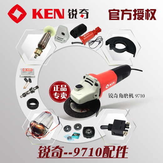Ruiqi 100 angle grinder 9710 accessories rotor gear output shaft grinder stator grinder durable No. 21 bearing 629