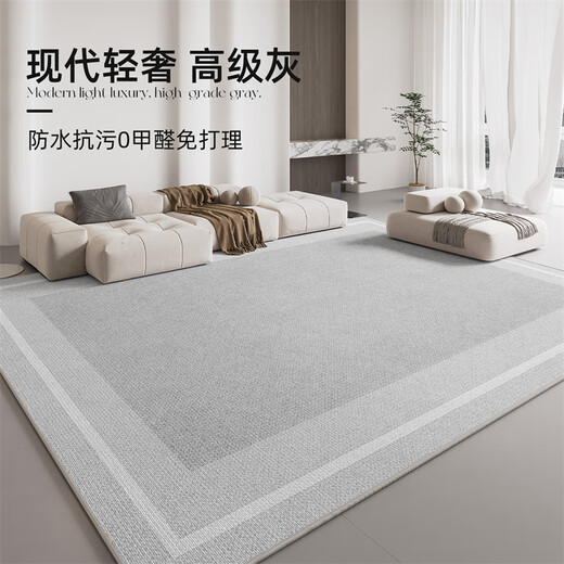 
Flaocia Living room carpet Home light luxury high-end sofa coffee table mat Simple bedroom free wash floor mat Falman velvet 16780 140cm*200cm