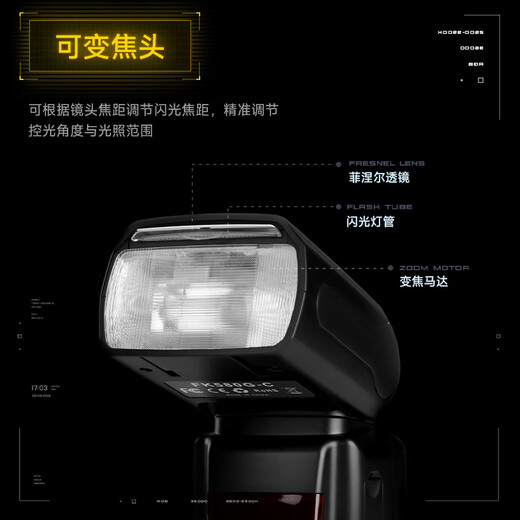 Stander FK580 on-camera flash portable outdoor shooting suitable for SLR digital cameras external hot shoe light TTL high-speed photography light off-camera photography lighting suitable for Canon flash 60