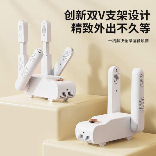 Xiaomi Buyi shoe dryer, household shoe dryer, shoe warmer, deodorizing and sterilizing dryer, dormitory shoe dryer, white double tube, intelligent constant temperature and quick drying + timing + antibacterial and deodorizing +