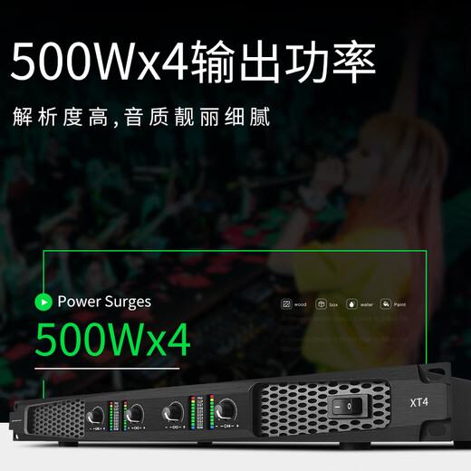 SOUNDHUANG XT4 professional four-channel switching power supply rear stage digital power amplifier conference performance KTV home audio power amplifier XT2 dual channel 2*500W