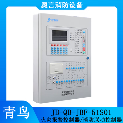 Bluebird Fire Alarm Host JB-QB-JBF-51S01 / 2 Contrôleur d'alarme d'incendie JBF5009 JBF5 JBF5009 / 50 Point