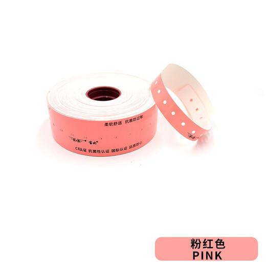 Baobi Wanxiang Baobi Hospital outpatient bracelet disposable thermal printing wristband family accompanying waterproof and alcohol-proof pink baby plastic buckle-180mm*19mm (14380F)