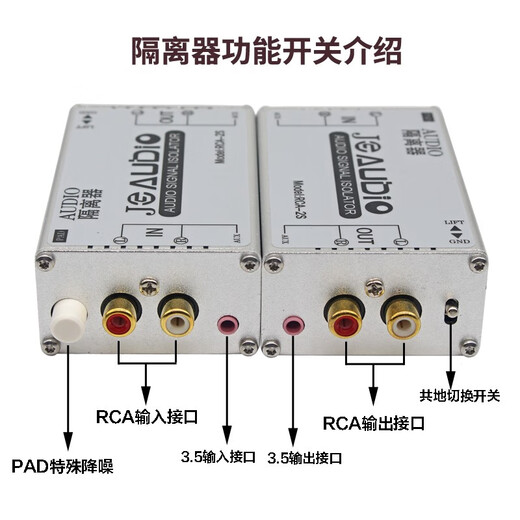 JRAUDIO3.5AUX XLR Lotus RCA6.5 Audio Isolator Common Ground Audio Anti-interference Noise Eliminator Current Acoustic Filter Filter Noise Eliminator RCA-2S Lotus Audio Isolator