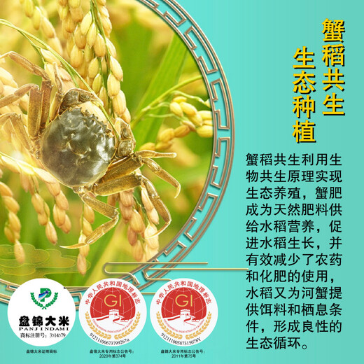 Golden Dragon Fish Northeast Rice Panjin Rice 20 Jin [Jin equals 0.5 kg] Crab rice symbiosis crab field rice