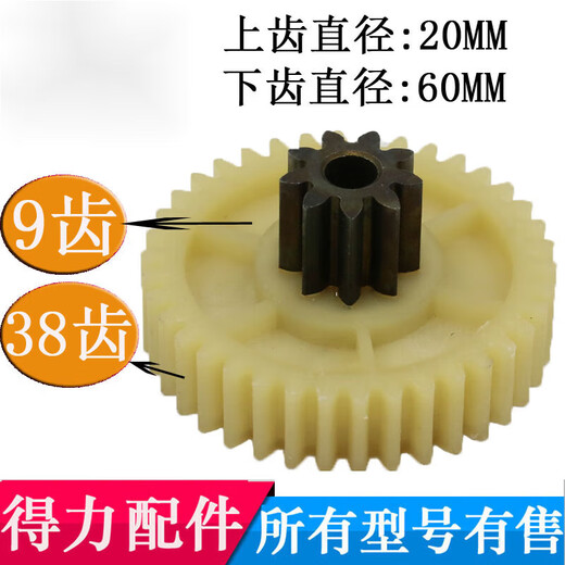 9904 33040 33043 S220 34251碎纸机齿轮 塑料铁齿轮配件 9齿33斜齿老款(接电机)