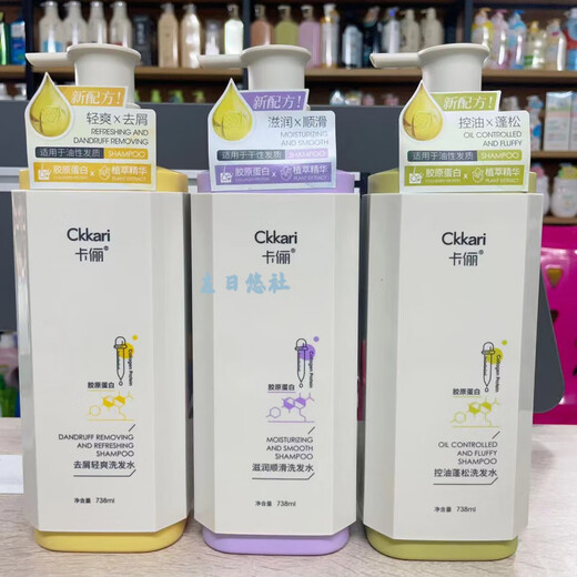 【官方】香港洗发水胶原蛋白植萃精华洗发水去屑身体护理 去屑轻爽洗发水738ml