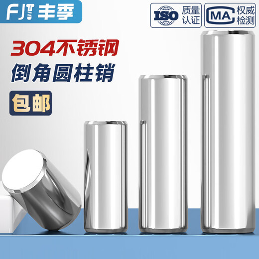 Fengji high-precision 304 stainless steel cylindrical pin positioning pin fixed pin shaft pin solid 1M2M3M4M5 6 8 M2*4 100 pieces