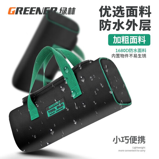 GREENER Tool Bag is a sturdy and durable thickened Oxford cloth electrical bag for woodworking storage, a special portable handbag, a multi-functional bag, medium single layer, portable tool bag