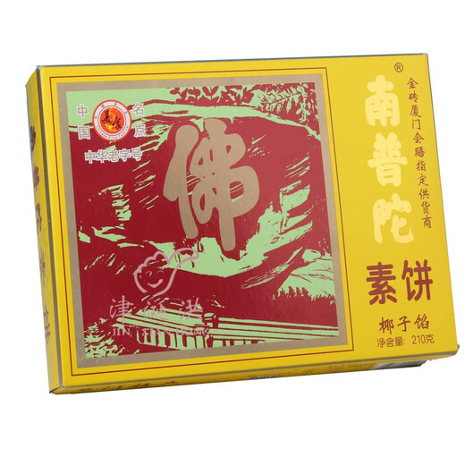 NANPUTUO VEGETARAIR CAKE CADE BOX XIAMEN Spécialité HEUR MUNG GAPED GAKE CAKE CACONUT CACON COP POPTION VERTE PIE DE TEAU VERTE PATISE COMBINATION 3 Boîtes de gâteau végétarien Le style aléatoire peut être noté pour la saveur 690g