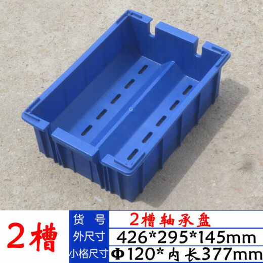 XMSJ加厚轴承收纳周转盘 轴承周转箱U型物料盒V型零件箱圆柱配件盘 5格盘外尺寸54028063mm小格5155