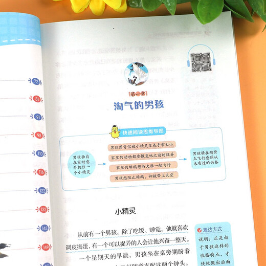 快乐读书吧六年级下（全5册）鲁滨逊漂流记+骑鹅历险142**724