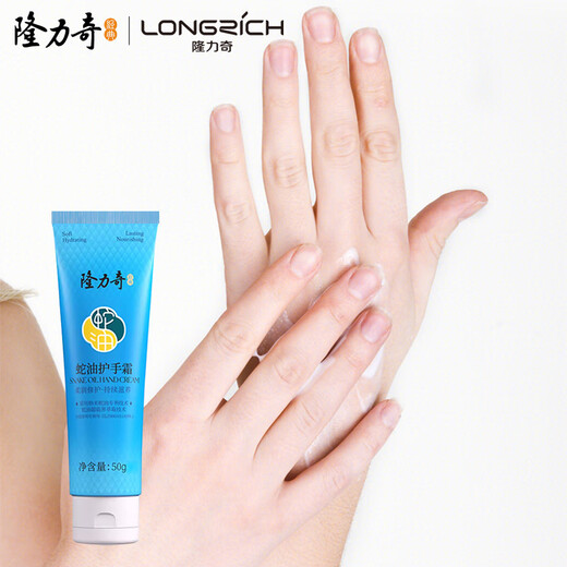Longrich snake oil fruit acid hand cream set (snake oil hand cream 50g*2+snake oil fruit acid hand cream 30g)