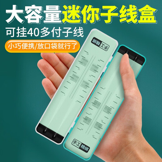 Xiaofengxian mini short cable box ABS large capacity 40 pieces, compact portable fishing gear storage box, pressure-resistant, fall-resistant and non-tangled mini cable box 20*5.35*1.8cm