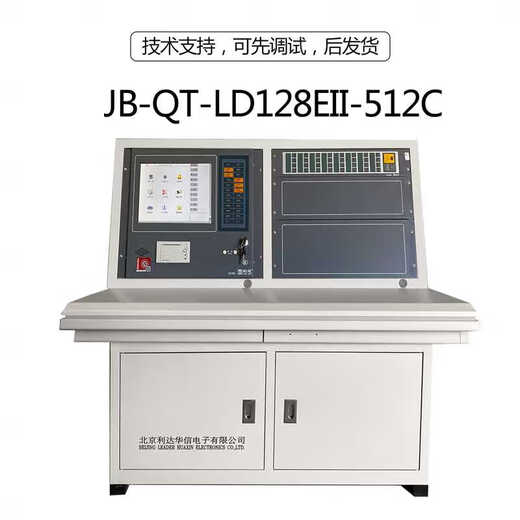 北京华信JB-QT-LD128EII火灾报警控制器中英文语言UL认证 3072
