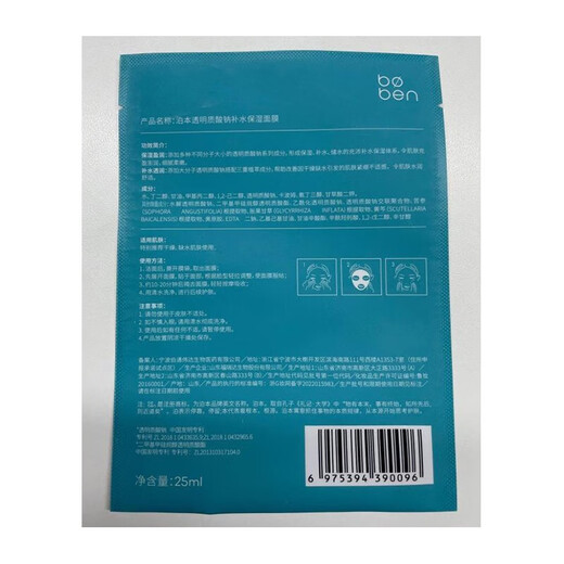 BOBEN 6D Hyaluronic Acid Mask 10 pieces, hydrating and moisturizing for sensitive skin, soothing and stabilizing for women, moisturizing and gentle for staying up late, partying students, men, 1 box, 10 pieces