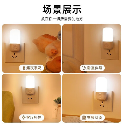Big Head Plug-in Night Light Baby Feeding Lamp Night Light Bedroom Bedside Lamp Ambient Lighting Sleeping Light Night Light L-608 Plug-in Model