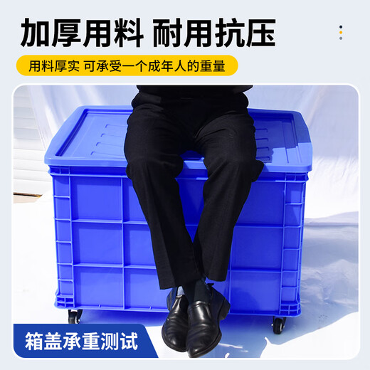 新诺达加厚塑料周转箱大号长方形快递框带轮服装厂储物收纳胶箱带盖货筐 830*570*510【带轮无盖】 默认蓝色（红/黄/白/绿需备注）
