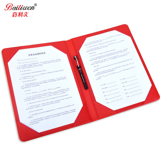 
Bailiwen A4 business contract book signing ceremony This contract folder Business imitation leather manager folder Meeting record board folder Contract folder folder Information folder BL3893 A4 business contract book (red)-BL3893