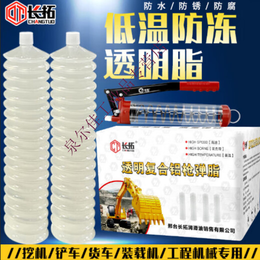 High and low temperature resistant all-season antifreeze butter lubricating grease for winter special excavator track gear abnormal noise machinery low temperature resistant antifreeze 350g 15 pieces