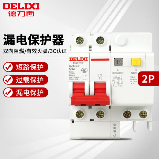 DELIXI ELECTRIC DZ47SLE-63-2P-C32-30mA small leakage protection circuit breaker leakage protection air switch