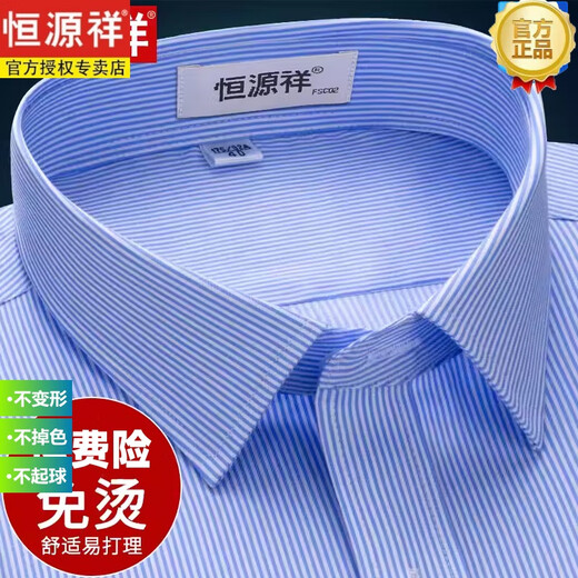 恒源祥男士纯棉短袖衬衫男短袖2024新款丝光条纹格子夏季免烫感衬衣 短DX6630 星星 新升级DP 38 165 [体重100斤-125斤]