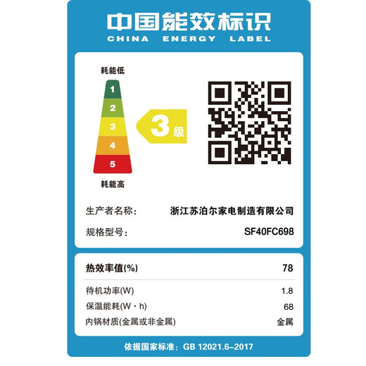 Supor (Supor) Xiaokuanbo-Reiskocher Reiskocher Reiskocher Haushalt Multifunktional Haushaltsreizkocher 4-Liter Smart Firewood Rice SF40FC698
