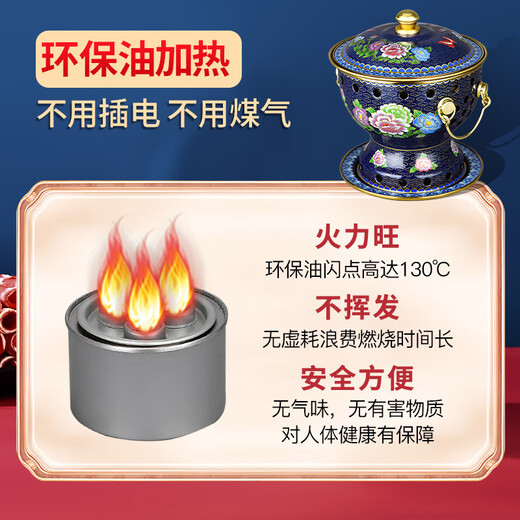 Cloisonné copper hot pot, single household alcohol stove, enamel hot pot, small hot pot, one person, one pot, pure copper alcohol copper pot, extra thick blue bottom peony style (304 inner pot)