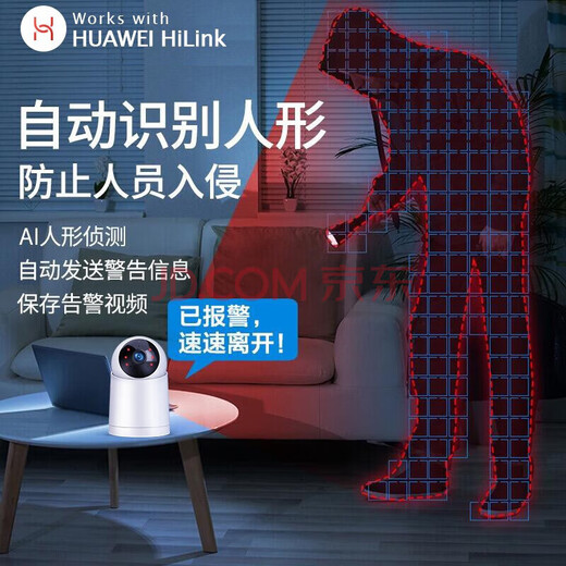 Huawei Smart Select Hongmeng Smart Select Xiaodu Monitoreo interior Interior Network 5GWIFI Monitor de alta definición Home 360 grados Sin puntos ciegos con visión nocturna Teléfono móvil intercomunicador de dos vías [Versión de doble banda] 64G + Sin instalación libre