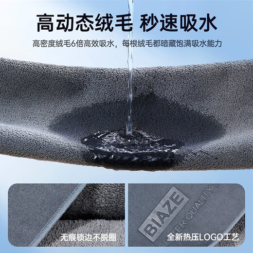 Biaz suede towel, special car wiping rag, suede absorbent rag, suede + coral velvet, 30*40 pairs