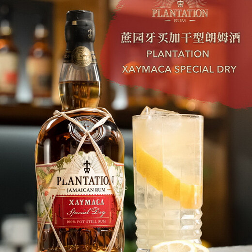Plantage [Originalflasche importiert] Barbados karibische Klassiker Serie Rum Wein Zucker Garten Jamaikaner Rum 700ml