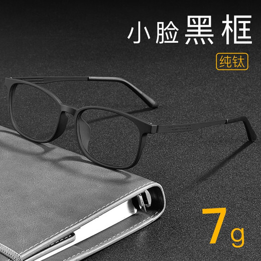 USEEME square small face full frame lightweight glasses TR90 finished eyes myopia glasses anti-blue light men and women astigmatism discoloration 150 200 300 degrees black and red customized myopia 1.67 brand aspherical lenses