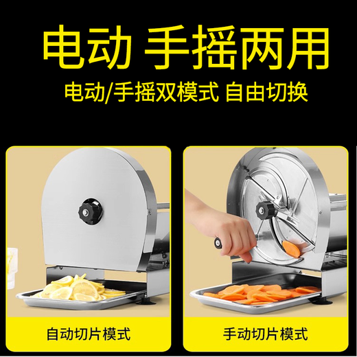 Sepulon electric potato slicer commercial multifunctional fruit slicer household automatic lemon vegetable slicer electric fruit and vegetable slicer (electric + manual)