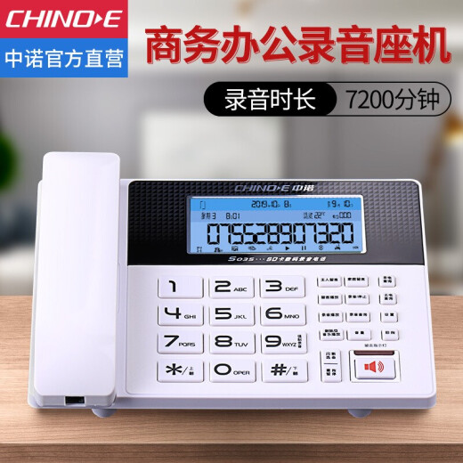 CHINO-E S035 Smart Recording Telephone Stand-type Office Fixed Landline Large Capacity Voice Message Automatic Message Answering White