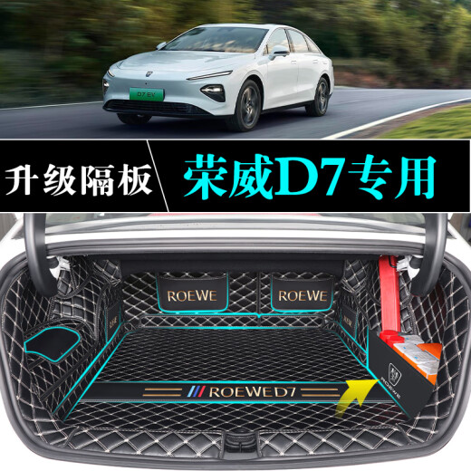 博紫适用2024款荣威D7全包围后备箱垫24汽车DMH改装内饰用 [黑色黑线]全包围+[右侧]储 荣威D724[DMH]款