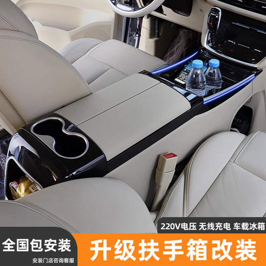 Chexinle Buick GL8 Caja de almacenamiento Central Caja de almacenamiento Refrigerador de automóviles Es Luzun 653T Especial 652T Modificación de la caja de pasajería [Qianhemi] Caja de pasamanos [Introducción] Sin refrigerador + Suministro de alimentación de 220V + carga inalámbrica