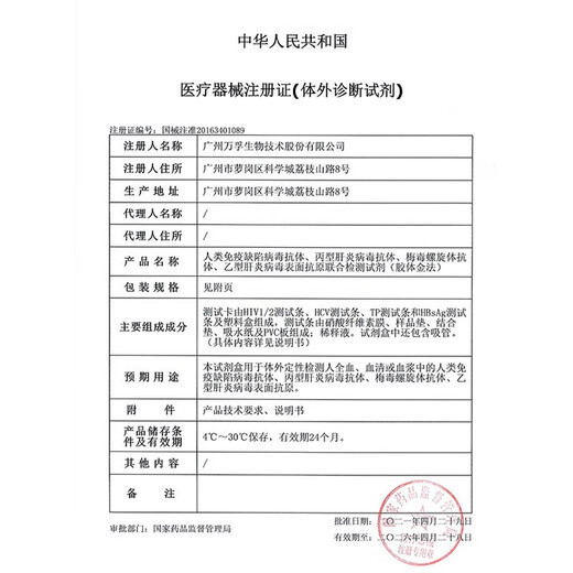 Wondfo AIDS test strips HIV test strips blood STD test non-fourth generation window period screening blood test 4 boxes value pack patented hot-selling four-item joint AIDS test card