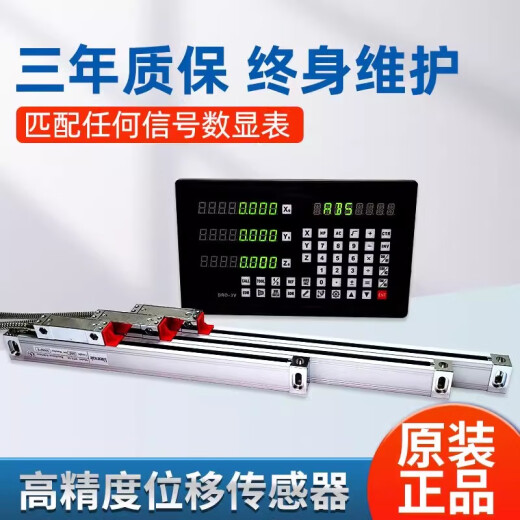 DRO high-precision grating scale digital display long light KA300 Yixin universal digital display scale milling machine electronic ruler 5u stroke 600 hole distance 724 total length 740MM