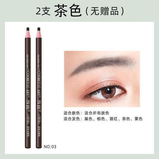 Hensi 1818 Pull-Thread Eyebrow Pencil Tear-off Paper Waterproof and Sweat-proof Eyebrow Makeup Artist Female Tear-Off Can Cut Duckbill Shape Beginner Ordinary Model Brown *2 Count