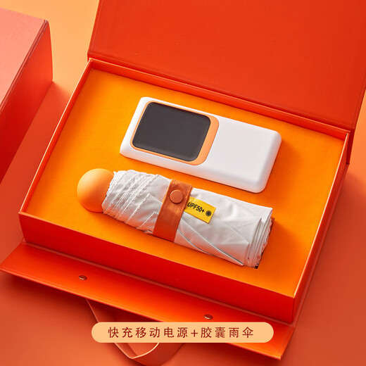 仟礼源公司商务礼品定制保温杯开业周年庆伴手礼物送客户员工高档纪念品 充电宝+雨伞 橙色精美手提礼箱